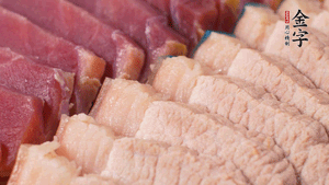 金字火肉、豬肉切成小塊。