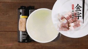 咸肉熱水下鍋，焯水1分鐘。