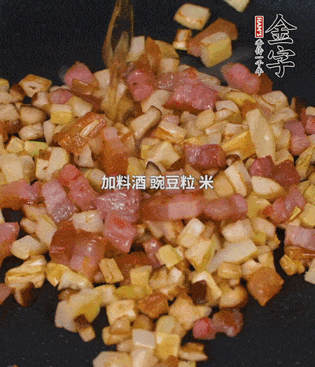 鍋中燒熱倒油，放入咸肉丁、筍丁、香菇丁翻炒后，加勺料酒，倒入豌豆粒和米翻炒，加鹽調(diào)味后盛出。