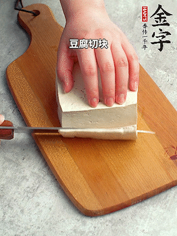 老豆腐均勻切塊。