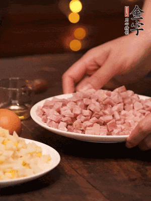 金字淡咸肉，焯水切丁